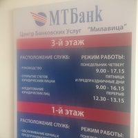 Photo taken at МТБанк Банкомат by Ольгерд . on 2/28/2013