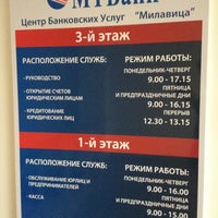 Photo taken at МТБанк Банкомат by Ольгерд . on 11/27/2012