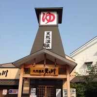天然温泉 天の川 1 Tip From 293 Visitors