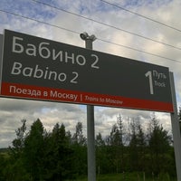 Магазин Бабино 2
