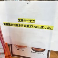 Photo taken at Mister Donut by hiro 5. on 7/5/2019