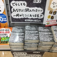 Photo taken at 三洋堂書店 中野橋店 by hiro 5. on 10/16/2016