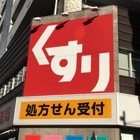 Photo taken at スギ薬局 東池袋店 by satoshi on 12/24/2017