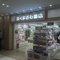 くまざわ書店 Libreria En 豊島区 くまざわ書店 Libreria En 豊島区