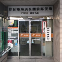 Photo taken at Odaiba Kaihinkoen-mae Post Office by satoshi on 3/20/2017