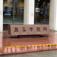 Photo taken at Kumagaya City Hall by satoshi on 6/21/2023