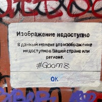 Photo taken at Граффити на Менделеевской by Volodia Shadrin on 9/12/2021