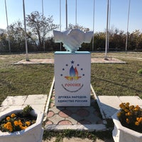 Photo taken at Национальная деревня by Volodia Shadrin on 10/26/2019
