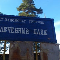 Photo taken at Пансионат «Тургояк» by Артём Н. on 10/10/2012