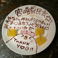 塚田農場 お初天神通り店 梅田 328 Ziyaretcidan 3 Tavsiye 塚田農場 お初天神通り店 梅田 328 Ziyaretcidan 3 Tavsiye