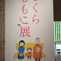 Photo taken at Nagasaki Prefectural Art Museum by テツロー on 1/20/2024