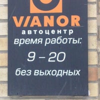 Photo taken at Вианор by Александр Ш. on 11/4/2012
