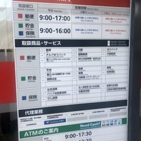 川西東多田郵便局 川西市 兵庫県