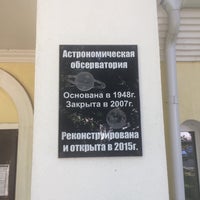 Photo taken at Донской планетарий by Константин К. on 8/12/2019
