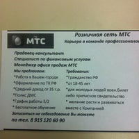 Мтс Интернет Магазин Сергиев Посад Мтс Интернет Магазин Сергиев Посад