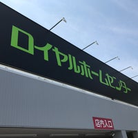 ロイヤルホームセンター 豊中店 286 Visitors ロイヤルホームセンター 豊中店 286 Visitors