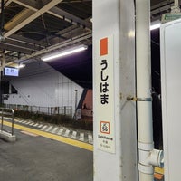 Photo taken at Ushihama Station by Doratrain on 12/8/2023
