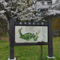 Photo taken at 富岡総合公園 by りょーちん on 4/6/2024