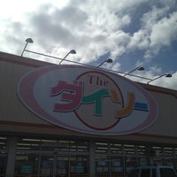 ダイソー ひたちなか店 Tienda De Descuentos
