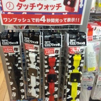 ダイソー ヨークタウンひたちなか店 Loja De Descontos Em ひたちなか市