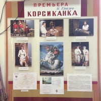Photo taken at Русский Театр Драмы И Комедии by Sar G. on 3/8/2013