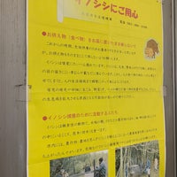 Photo taken at Shizu Station (KS32) by 🐑 on 3/8/2023