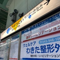 Photo taken at Nakamachidai Station (B28) by 🐑 on 4/18/2021