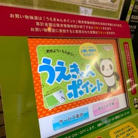 うえきゅんポイント Servico De Eventos Em 上野 うえきゅんポイント Servico De Eventos Em 上野