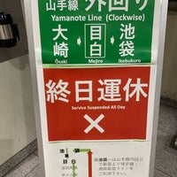 Photo taken at Mejiro Station by 🐑 on 11/18/2023