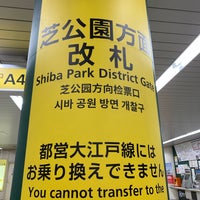 Photo taken at Shibakoen Station (I05) by 🐑 on 11/18/2023