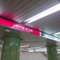 上野中央通り地下歩道 - 台東区の道路