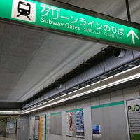 Photo taken at Takata Station by 🐑 on 12/16/2018