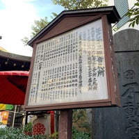 Photo taken at Isshin-ji Temple by 🐑 on 1/7/2021