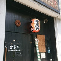Photo taken at イツワ製麺所食堂 東神奈川店 by 🐑 on 8/21/2017