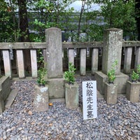 吉田松陰墓 世田谷区 73 Ziyaretcidan 1 Tavsiye 吉田松陰墓 世田谷区 73 Ziyaretcidan 1 Tavsiye