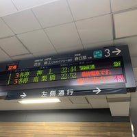 Photo taken at Kajigaya Station (DT11) by 🐑 on 7/24/2023