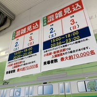 Photo taken at JR Nagatsuta Station by 🐑 on 8/25/2023