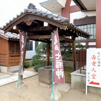 Photo taken at 常光寺 by 🐑 on 1/7/2020