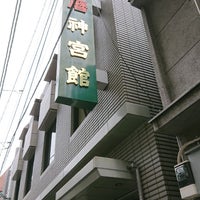 高島易断暦神宮館 台東区 東京都 高島易断暦神宮館 台東区 東京都