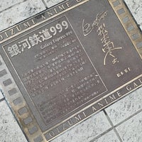 Photo taken at 銀河鉄道999 by 🐑 on 1/10/2022