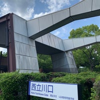 Photo taken at Nishi Tachikawa Gate by 🐑 on 5/28/2022