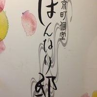 京町個室居酒屋 はんなり邸 八重洲本店 八重洲 東京 東京都 京町個室居酒屋 はんなり邸 八重洲本店 八重洲 東京 東京都