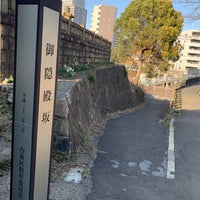 Photo taken at 御隠殿坂 by 🐑 on 2/20/2021