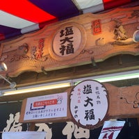 元祖 塩大福 みずの 巣鴨 4 Tips 元祖 塩大福 みずの 巣鴨 4 Tips