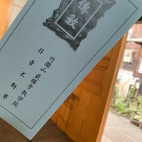 Photo taken at 最勝寺 教学院 by 🐑 on 3/21/2020