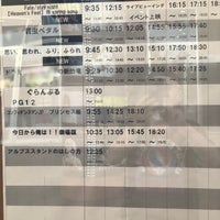 シネマハーヴェストウォーク 小山市 Da Sinema Kompleksi シネマハーヴェストウォーク 小山市 Da Sinema Kompleksi