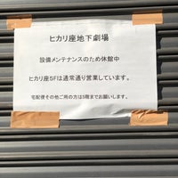 宇都宮ヒカリ座 宇都宮市 Da Sinema 宇都宮ヒカリ座 宇都宮市 Da Sinema