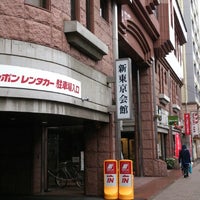 Photo taken at 新東京会館 by Hiroyuki C. on 11/17/2012