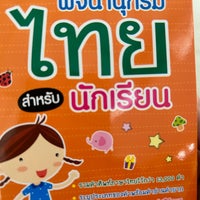 Review B2S (บีทูเอส)