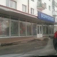 Photo taken at Барракуда by Dmitry S. on 11/21/2012